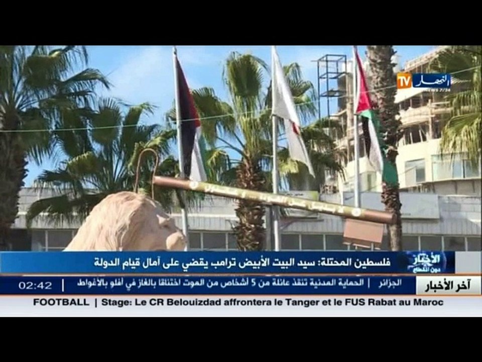 فلسطين المحتلة: سيد البيت الأبيض ترامب يقضي على...