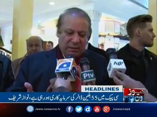 NewsONE Headlines 9AM, 21-Jan-2017