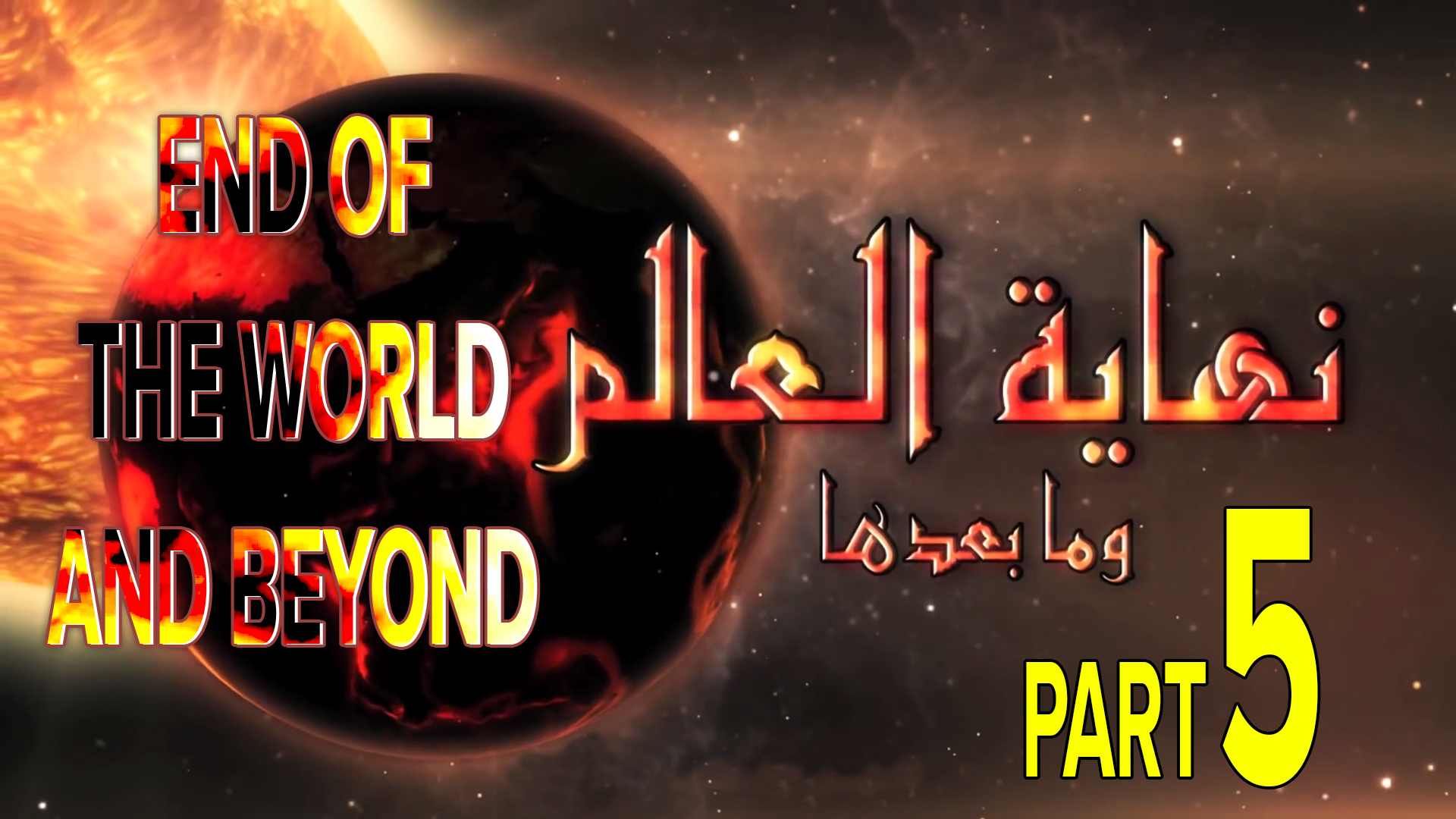 End Of The World And Beyond