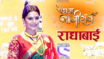 Marathi Actress Anuja Sathe In Peshwa Bajirao | New Show on SONY | Launch