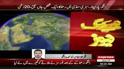 10 dead, 30 injured in Parachinar blast - 21st January 2017