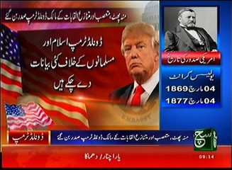 News Bulletin 09am 21 January 2017 - Such TV