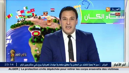 مناصرون من البليدة يعبرون عن الآداء الكارثي للمنتخب الوطني ....و رحيل روراوة