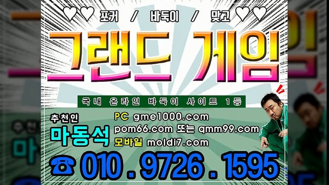 카드게임바둑이 그랜드게임 그랜드맞고 그랜드게임바둑이 010/6442/5295