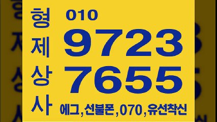 선불폰㉢형제상사㉢０１０-９７２３-７６５５선불폰팝니다㉢선불폰파는곳㉢선불폰판매