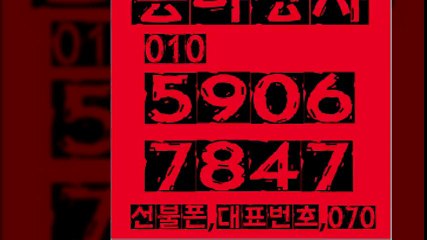 선불폰かか동아상사かか０１０＊５９０６＊７８４７선불폰팝니다ぱ선불폰파는곳ぱ선불폰판매