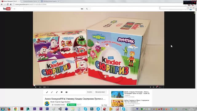 Результаты Конкурса на упаковки Киндер Сюрприз Смешарики и Лунтик,а также Киндер Сюрприз Спорт