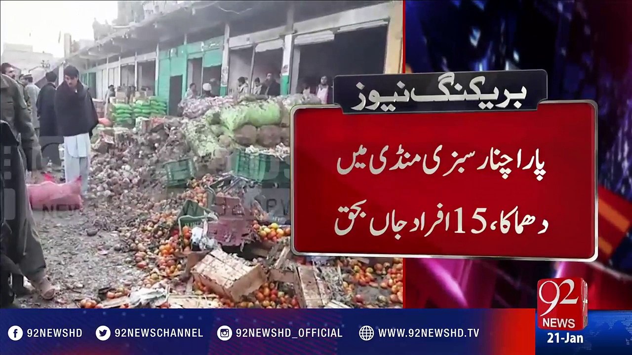 Breaking News: Blast in Parachinar Market, At Least 15 Killed, 38 Injured