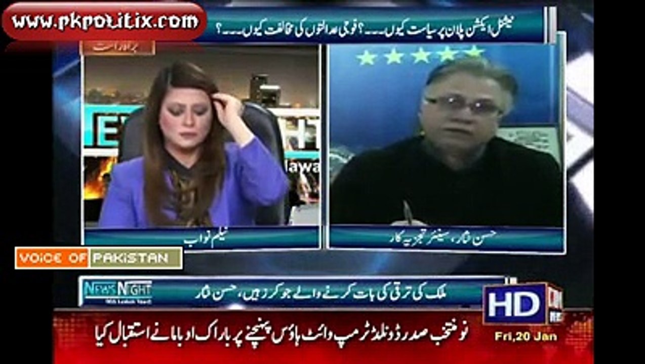 News Night With Neelum Nawab - 20 Jan 2017