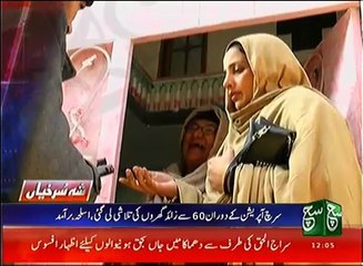 News Bulletin 12pm 21 January 2017 - Such TV