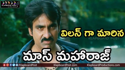 Mass Maharaj Ravi Teja Enter As Villain In Tollywood Top Hero Movie - Klapboard Post