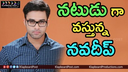 Navadeep Kavyasetti Natudu Movie Censor Completed - Klapboard Post