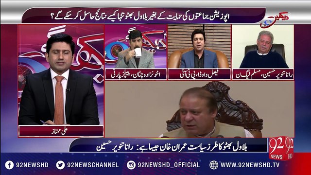 Faisal Vawda presents documental proofs against government 20:-01-2017 - 92NewsHD