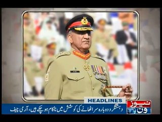 NewsONE Headlines 5PM, 21-Jan-2017