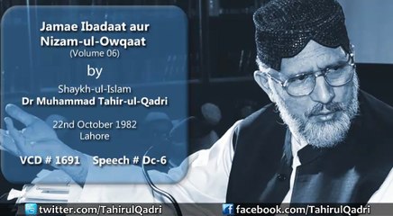 Download Video: Jamae Ibadaat awr Nizam ul Owqaat [Speech Shaykh-ul-Islam Dr. Muhammad Tahir-ul-Qadri]