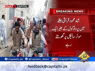 Shah Mehmood Qureshi is Enjoying on Bike in Multan