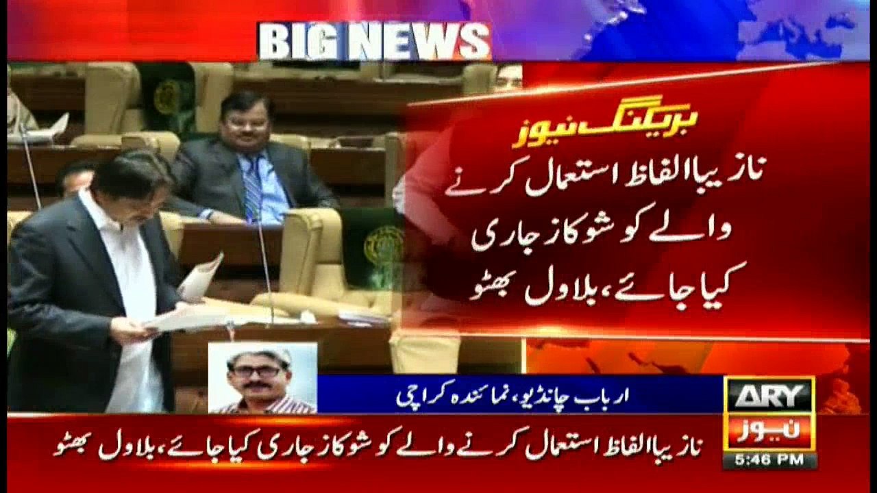 Bilawal takes notice of Sindh Assembly member's misbehaviour