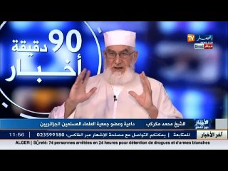 الشيخ مكركب   كلنا نتحمل مسؤولية أي انحراف لشبابنا .. نحن لا نحب من يزعزع استقرار البلاد