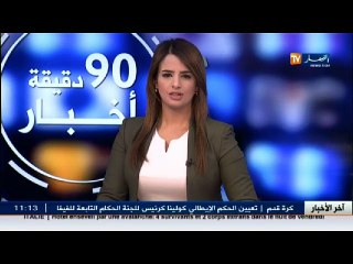 مكتب أمن الطرقات في تلمسان  هذه تفاصيل وضعية الطرق المغلقة