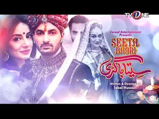 Seeta Bagri - Ep # 10 - 19th January 2017