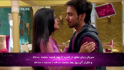 Zabane-Eshgh-E177_720p