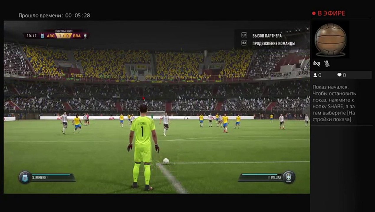 Live FIFA17 (2)
