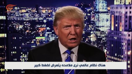 الباحث كاماك للميادين نت: ترامب أقوى من أوباما ...