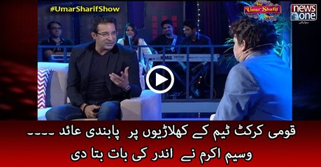 The Umar Sharif Show, EP 3 (Short Clip 2)