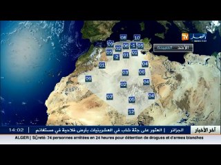 سقوط أمطار و ثلوج بهذه الولايات ...و يتحسن الطقس في هذه الأيام !! - YouTube