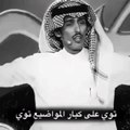 محمد السكران اروع قصيدة