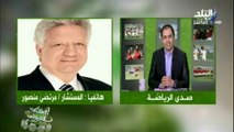 المداخلة الكاملة للمستشار مرتضي منصور وباسم مرسي ورد ناري علي ابو تريكة - الملعب
