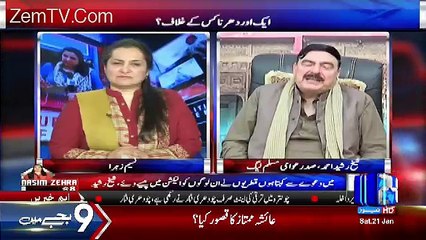 Meri Khuwaish Hai Ke Sardar Latif Khosa Meri Bari Aane Par Mere Sath Khare Hon-Sheikh Rasheed Ahmed