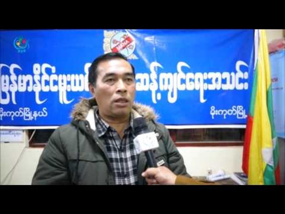 DVB TV - မိုးကုတ္ၿမိဳ႕နယ္ေတြမွာ မူးယစ္ေဆးသံုးစြဲသူ လူငယ္ေတြ မ်ားျပားတာေၾကာင့္ အေရးယူေဒသခံေျပာ