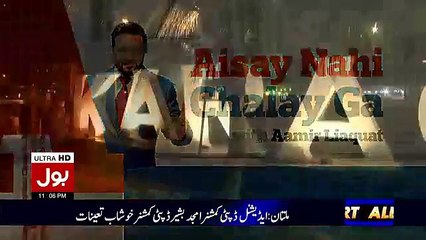 Aisay Nahi Chalay Ga With Aamir Liaquat – 22nd January 2017