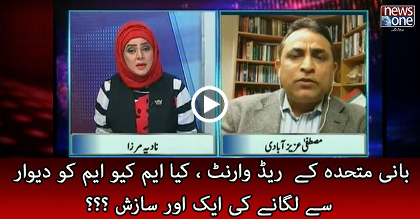 ATC issues red warrants for Muttahida founder