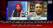 Mustafa Azizabadi put serious allegations on MQMP and PSP