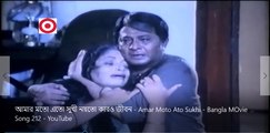 আমার মতো এতো সুখী নয়তো কারও জীবন | Amar Moto Ato Sukhi | Bangla MOvie Song 212 | Bangla Gan