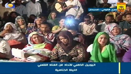 أحمد هاشم «راجي يا الله + جنا الوزين» اليوبيل الذهبي 2014