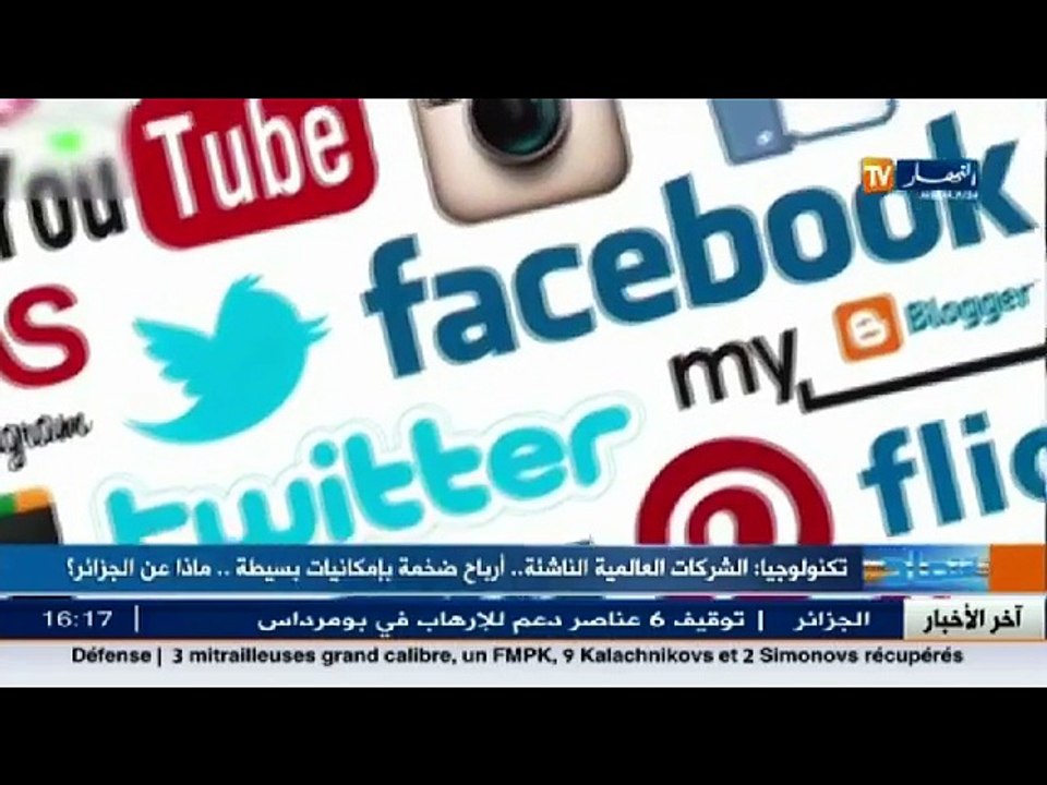 تكنولوجيا   الشركات العالمية الناشئة ....... إم...