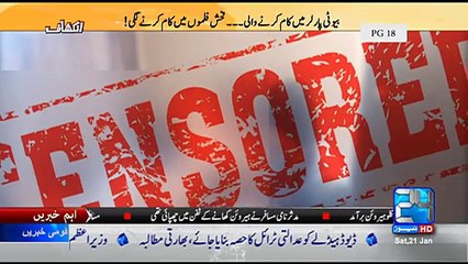 Police Arrest Porn Film Makers In Lahore