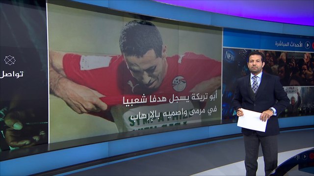 نشرة الجزيرة التفاعلية- نشرتكم 2017/1/21