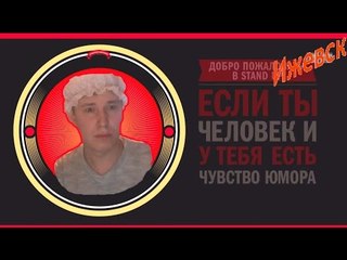 Russian StandUp. Случай из жизни #1