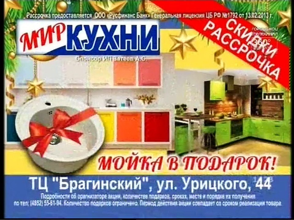 Прогноз погоды на неделю (360 Ярославль, 14.01.2017)