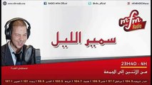 برنامج سمير الليل قصة أمين من الدارالبيضاء مشكلتي مع ولدي 2017-01- 03