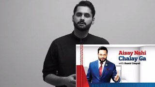 Aamir Liaquat Hussain Exposed Jibran Nasir