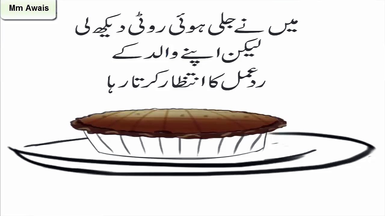 Some time parent give us a big leason