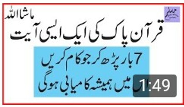 Wazifa for Success in Every work __ Qurani and islamic Wazaif in urdu