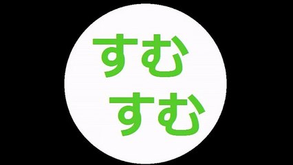 Sumu Sumu：20170122