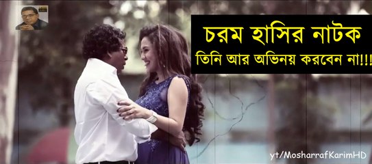 03.Bangla Natok ''Ovinoy Korbo Na'' by Mosarraf Karim, Soniya Full HD