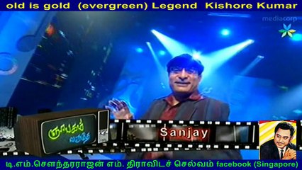 old is gold (evergreen)   LEGEND Kishore Kumar & SINGAPORE SANJAY